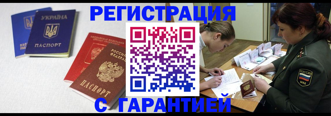 временная регистрация госуслуги в Шебекино