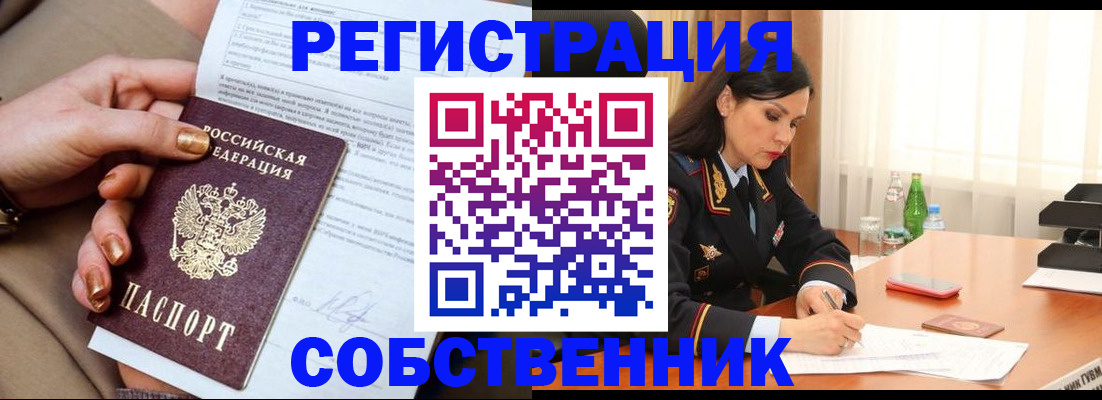 регистрация для школы в Шебекино