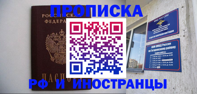 найти адрес прописки в Шебекино