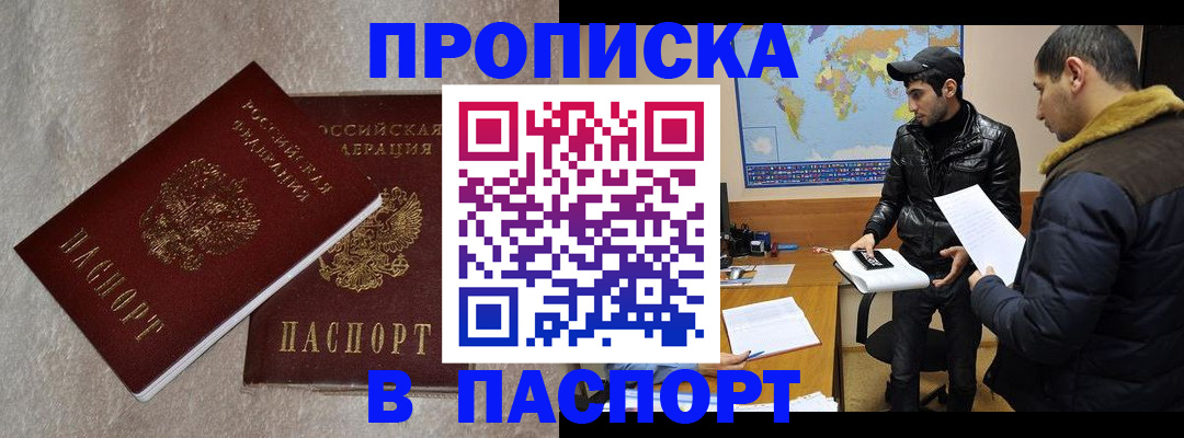 прописка для кредита в Шебекино